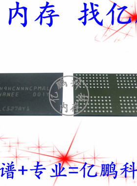 4G200球内存LPDDR4 H9HCNNNCPMALHR-NEE K4FBE3D4HM 植好锡测好