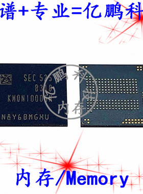 KMQN10006M-B318 BGA221球 EMCP 8+12 8GB 拆机测好手机空字库