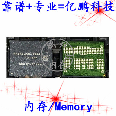 SDADA4DR-128G BGA254球 EMCP 128+48 128GB 全新原装手机存储器