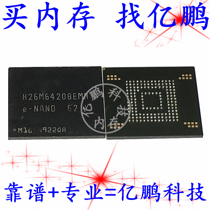 H26M64208EMR32GBEMMC5.1