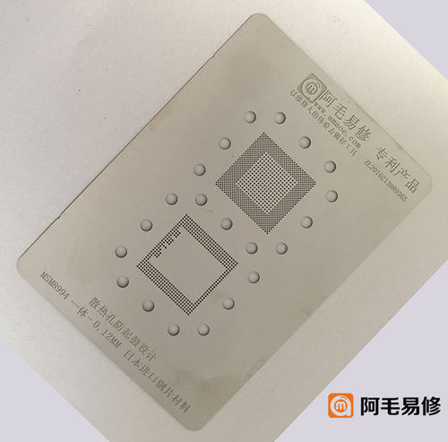 阿毛易修防鼓植锡网MSM8994上下层CPU钢网日本钢片材料不易变形