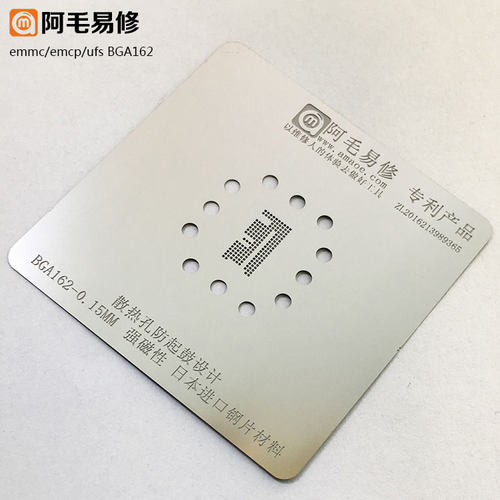 阿毛易修EMCP字库植锡网BGA162球