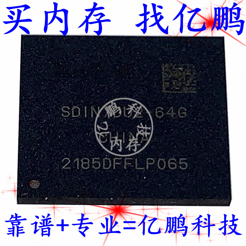 SDIN7DU2-64G 64GB EMMC4.41 153FBGA 全新寿命0-10内存储硬盘