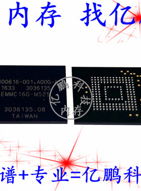 EMMC16G-M525 BGA153球 EMMC 16GB 拆机植锡测试好 空资料内存
