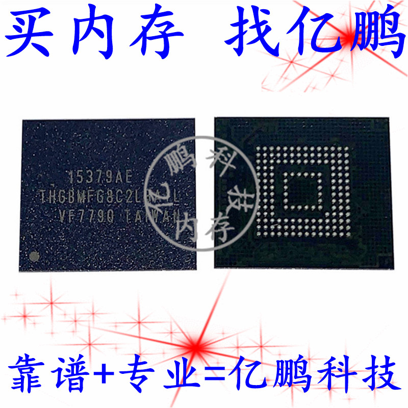 THGBMFG8C2LBAIL BGA153球 EMMC 5.0 32GB拆机测试好空资料内存-封面