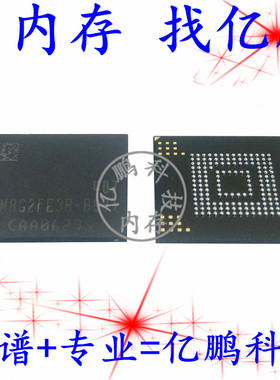 KLM8G2FE3B-B001 8GB EMMC4.41 153FBGA全新寿命0-10字库硬盘内存