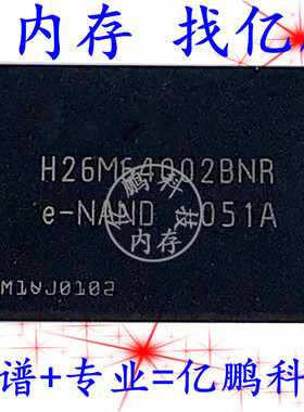 H26M64002BNR 32GB EMMC 169FBGA 全新寿命0-10字库硬盘内存IC