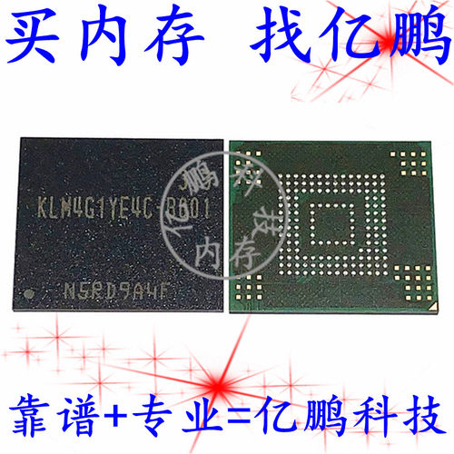拆机内存EMMC4.5BGA153