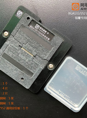 阿毛易修/SSD固态硬盘/U盘/BGA132/BGA152/闪存芯片IC磁性植锡台