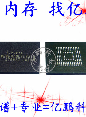 THGBMHT0C8LBAIG EMMC 5.1 128GB手机扩容平板魔改 内存 拆机测好