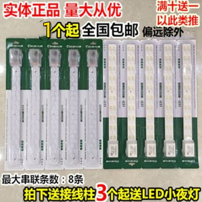 一体化双色模组长条15W节能灯