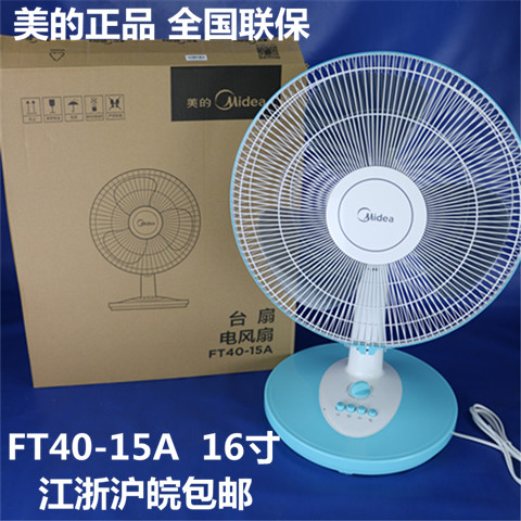 ÃÀµÄµç·çÉĘ̀ÉĘ̀ʽ¼ÒÓÃ16´ç·çÉȵçÉÈËÞÉáÒ¡Í·FT40-15A¾²Òô¿É¶¨Ê±