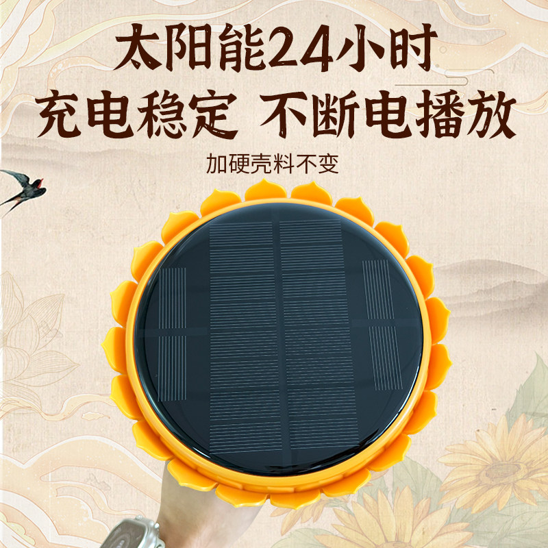 新款大号太阳能户外播放机防雨防冻24小时循环唱歌机可插卡高品质