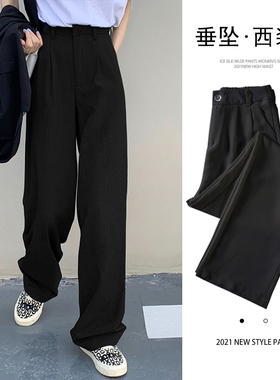 黑色阔腿裤子女小个子长裤夏薄款休闲秋冬高腰垂感窄版直筒西装裤