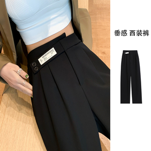 黑色魔术贴阔腿裤女春秋高腰垂感休闲直筒宽松小个子拖地西装裤长