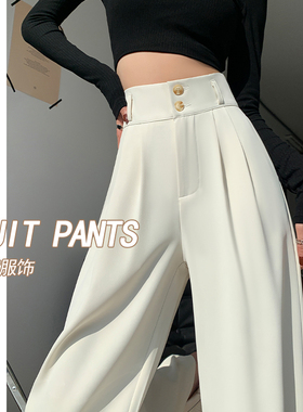 阔腿裤子女秋冬2025新款小个子高腰垂感休闲直筒米白色拖地西装裤