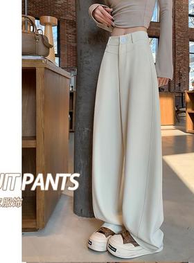 米白色镰刀香蕉裤女秋冬2025新款高腰垂感阔腿休闲直筒西装裤长裤