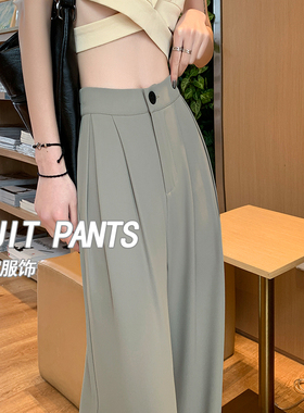 冰丝阔腿裤子女2025新款夏季薄款高腰级感垂感直筒休闲长裤西装裤