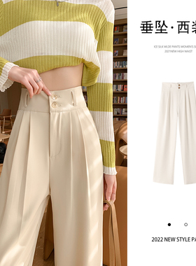 阔腿裤子女秋冬2025新款小个子高腰垂感休闲直筒米白色长裤西装裤