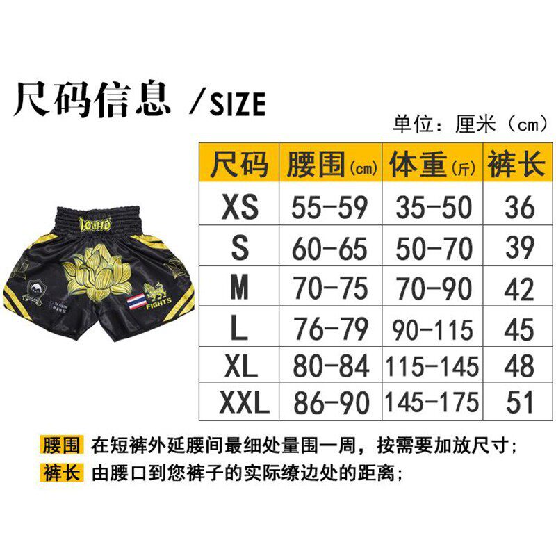 柔猴泰拳莲花MMA短裤散打搏击拳击运动UFC格斗训练健身播求男跑步