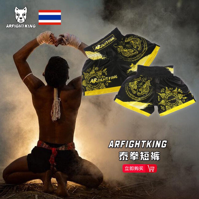 泰拳短裤格斗老虎MMA训练播求UFC比赛俱乐部定制搏击健身运动裤子