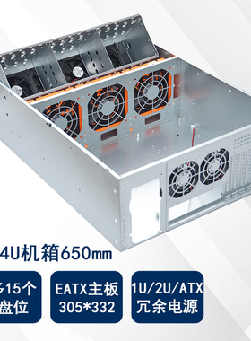 1U2U4U服务器机箱15硬盘位650mm工控机架式存储机箱冗余电源双CPU