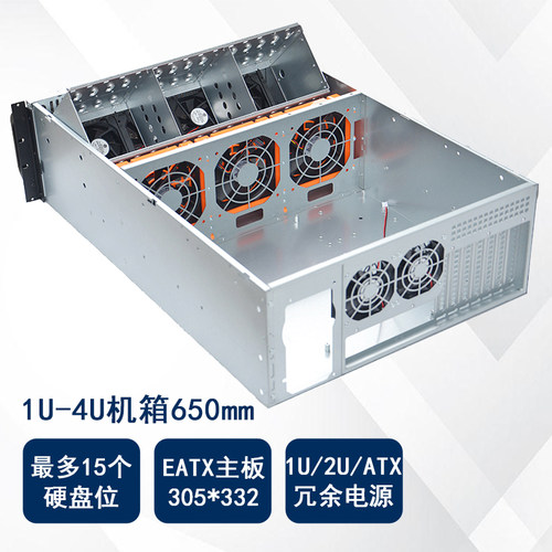 1U2U4U服务器机箱650mm15硬盘位