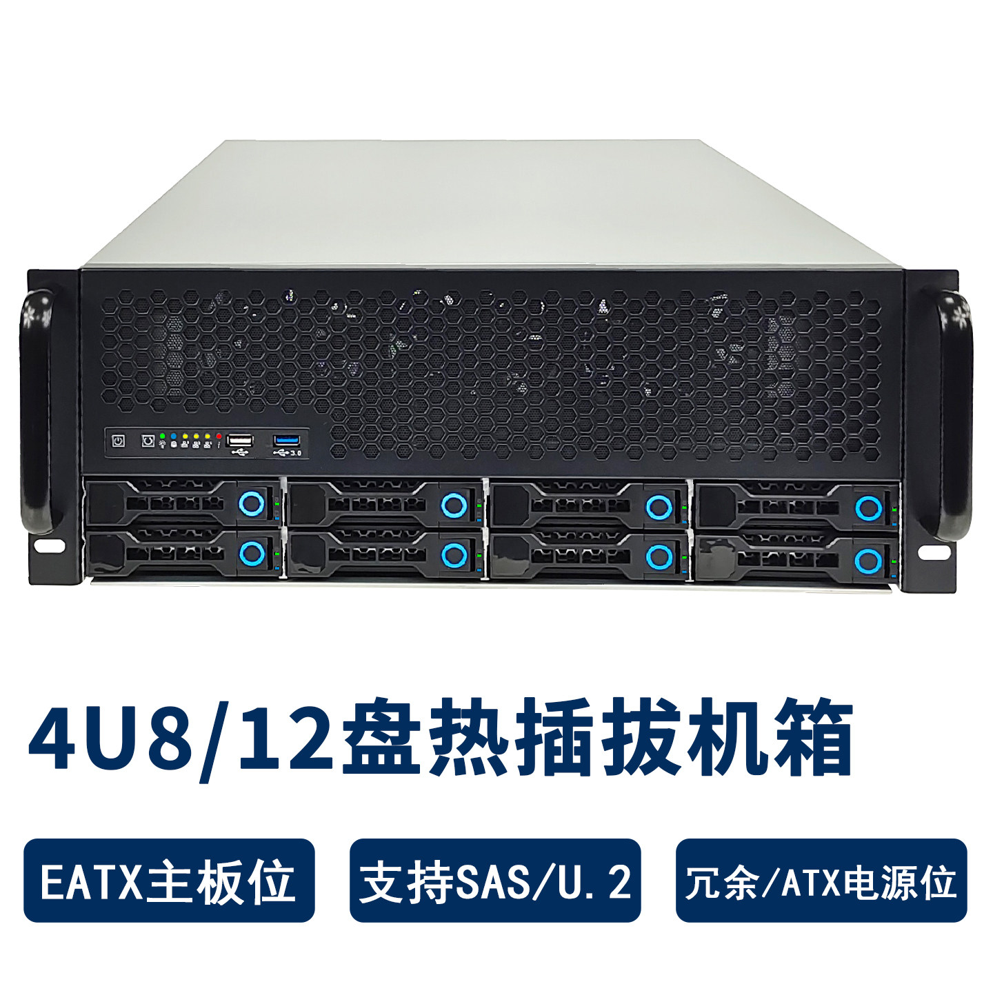 4U机架式热插拔服务器机箱8 12硬盘位 E-ATX双路主板位冗余电源位
