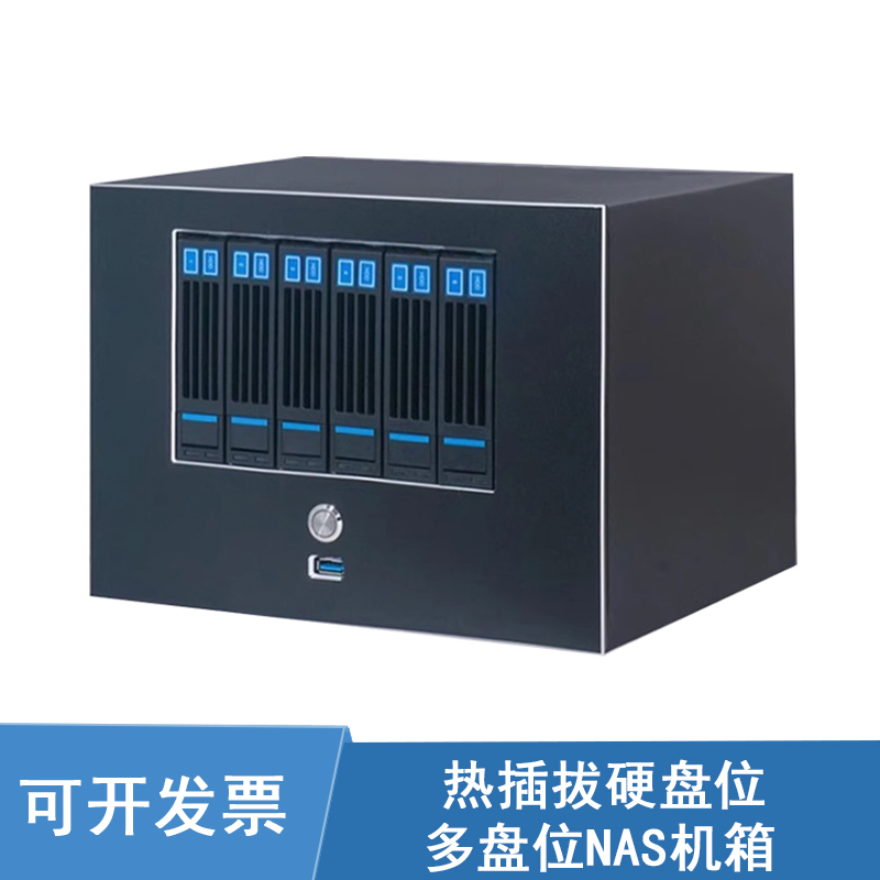 ANS存储机箱云存储网上办公