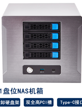 全新4盘位NAS存储机箱热插拔ITX主板双全高PCI槽FLEX电源SATA/SAS