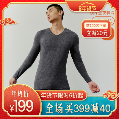 三枪热力弹抗菌抗静电吸湿透气薄绒男士女士秋衣秋裤情侣保暖套装