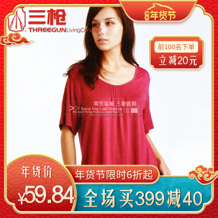 三枪舒木尔竹纤维方领短袖休闲女款衫专柜正品中长款T恤 21854A0