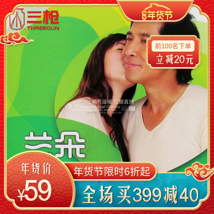 莫代尔情侣保暖内衣