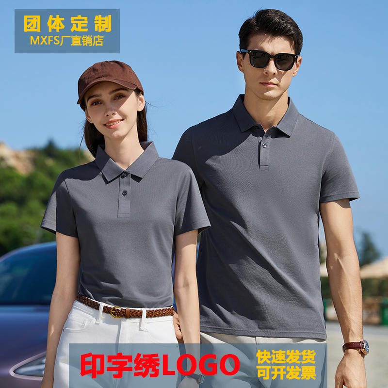 t恤订做夏季丝光棉翻领男女宽松POLO衫带班短袖衣印字LOGO工作服