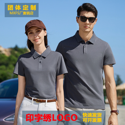 t恤订做夏季丝光棉翻领男女宽松POLO衫带班短袖衣印字LOGO工作服