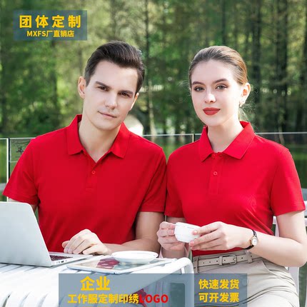 高端polo衫定制印logo短袖工作服企业团体活动文化衫纯色T恤刺绣