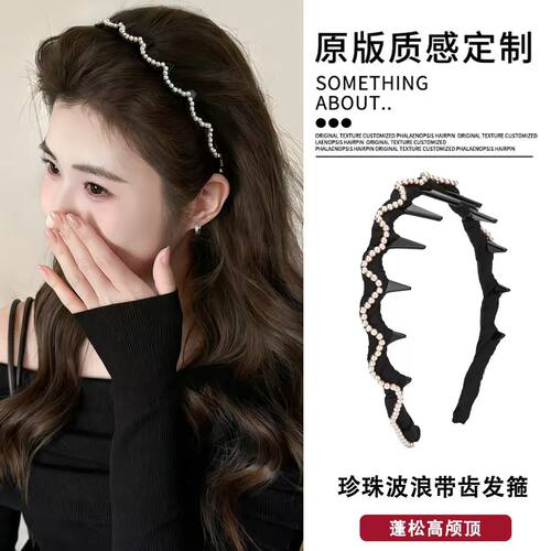 韩系高颅顶丝绒波浪珠珠发箍女2026新款日常外戴洗脸头箍发卡发捆