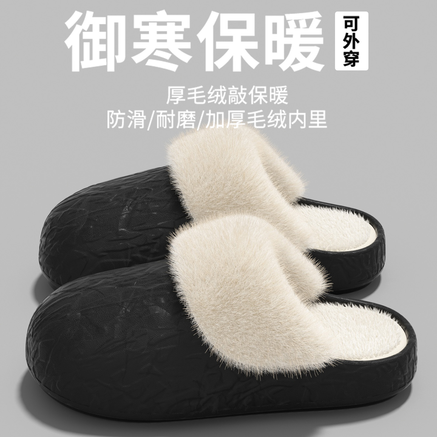 毛绒保暖棉拖鞋女款冬季室内居家