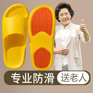 女2025夏季 中老年防滑拖鞋 老年人室内居家浴室洗澡专用孕妇凉拖男