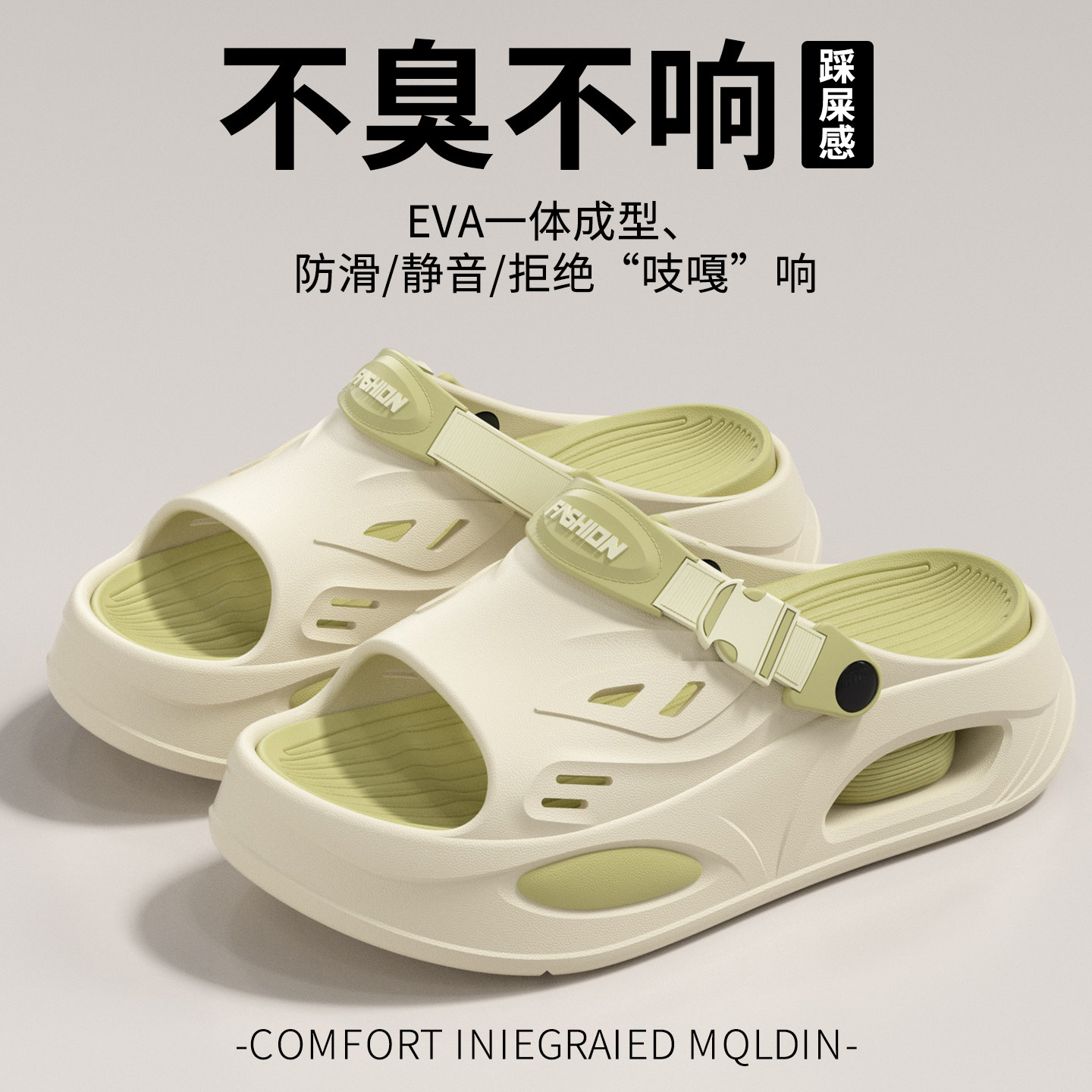 防滑厚底凉拖鞋男士夏季2026新款运动涉水软底踩屎感拉带拖鞋男款,居家布艺,居家凉拖/凉鞋,淘宝优惠券,粉丝福利购,淘宝优惠卷