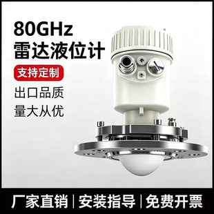 雷达波液位计料位计物位计高频率传感器防爆防腐粉尘水泥料仓煤仓