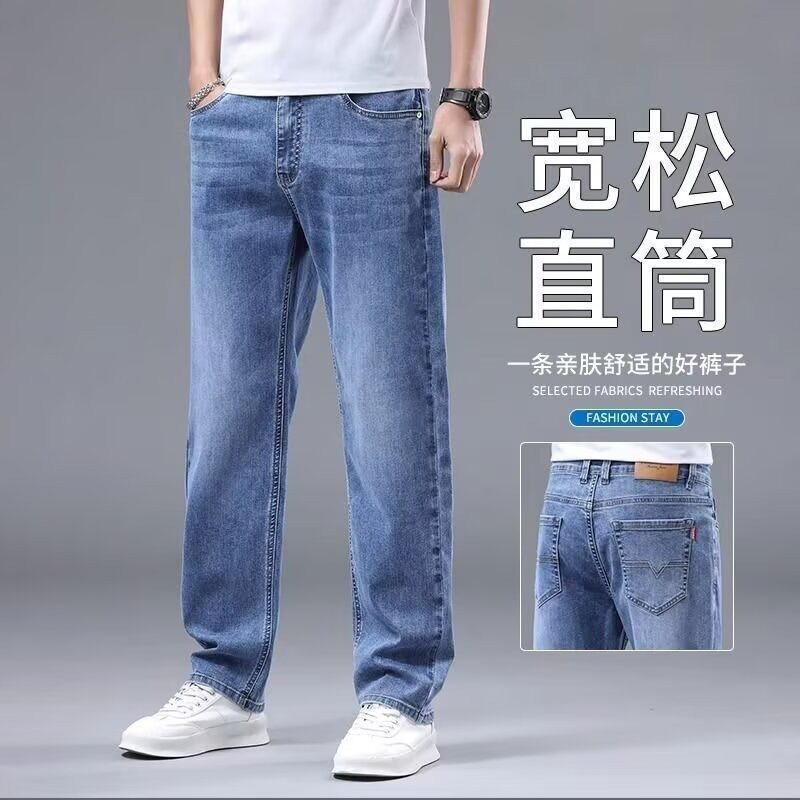 弹力牛仔裤男款宽松直筒春秋薄款大码简约休闲风长裤耐磨工作裤男