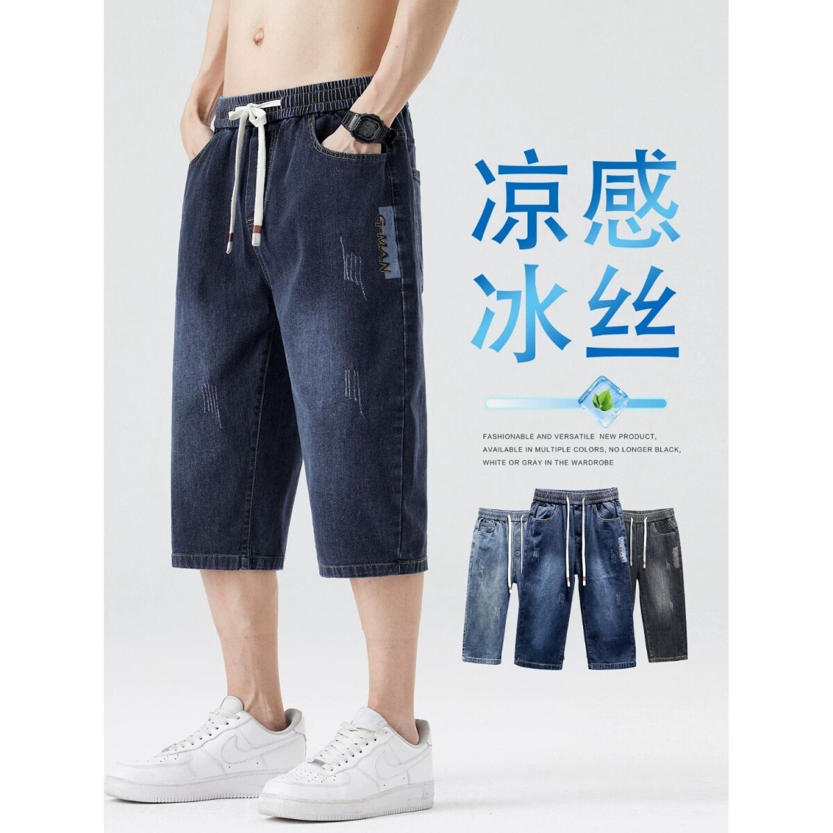 2026新款男士痞帅七分裤牛仔短裤外穿夏季新款宽松男裤子