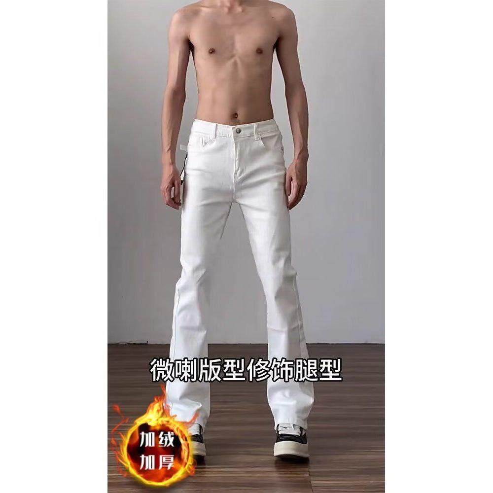 加绒加厚白色微喇叭美式修身牛仔裤男女秋冬2025新款加厚小个子窄