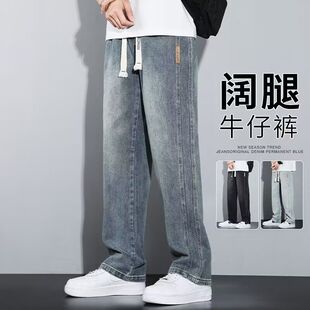 美式复古牛仔裤男款春秋新款潮牌宽松直筒青少年阔腿裤子男生裤子