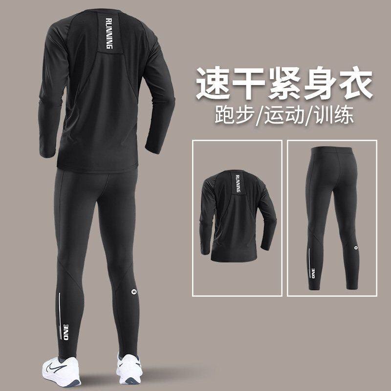 户外紧身衣套装男跑步健身训练服2026运动薄款内衣高弹打底裤登山