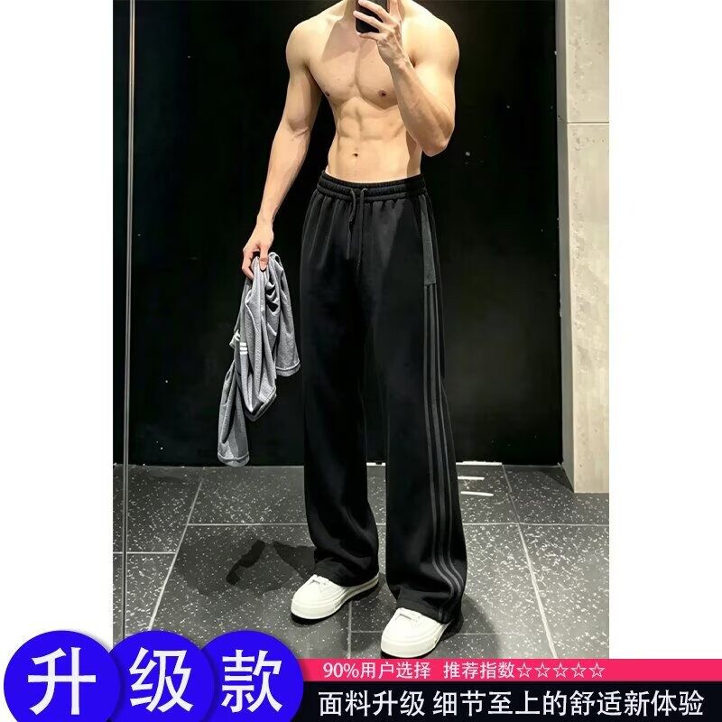 高端美式高街垂感直筒休闲裤男春秋潮牌宽松大码黑色运动条纹卫裤