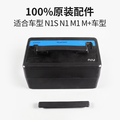 N1NQi电动车电池提手