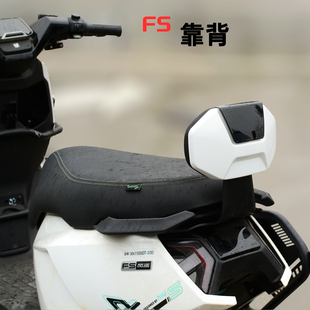 适用小牛电动车FS citi风速专用 加厚后靠背 后座靠背垫 改装配件