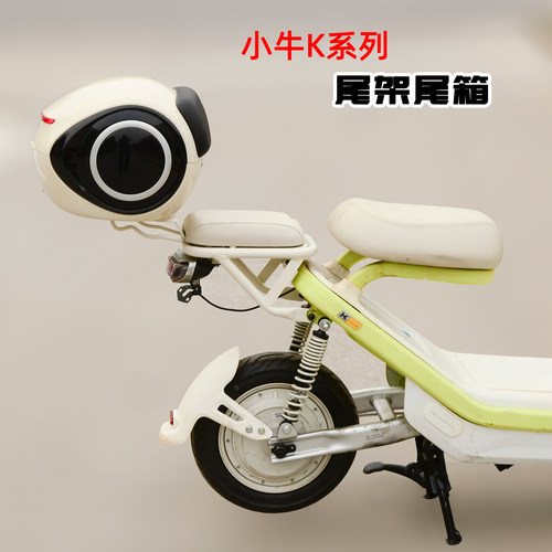 适用小牛K系列尾箱坐垫尾架